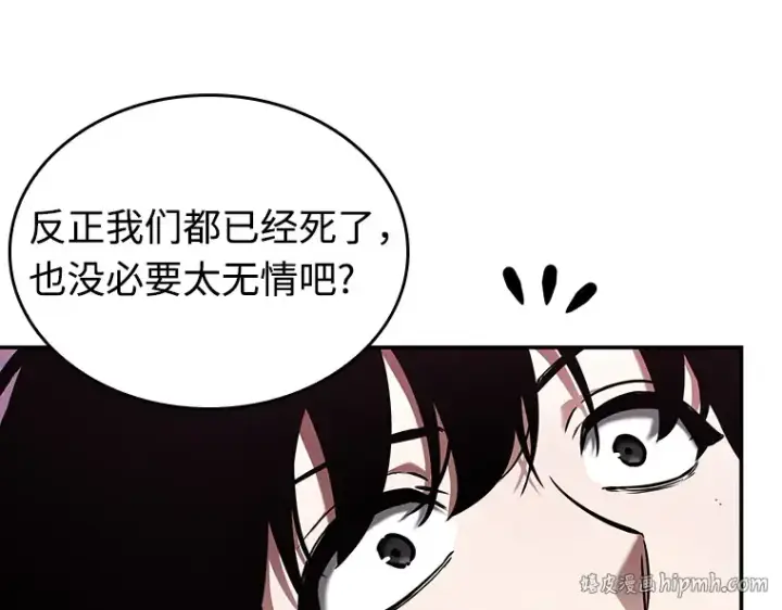 漫画《全知读者视角》113 三个约定（6）第32张图