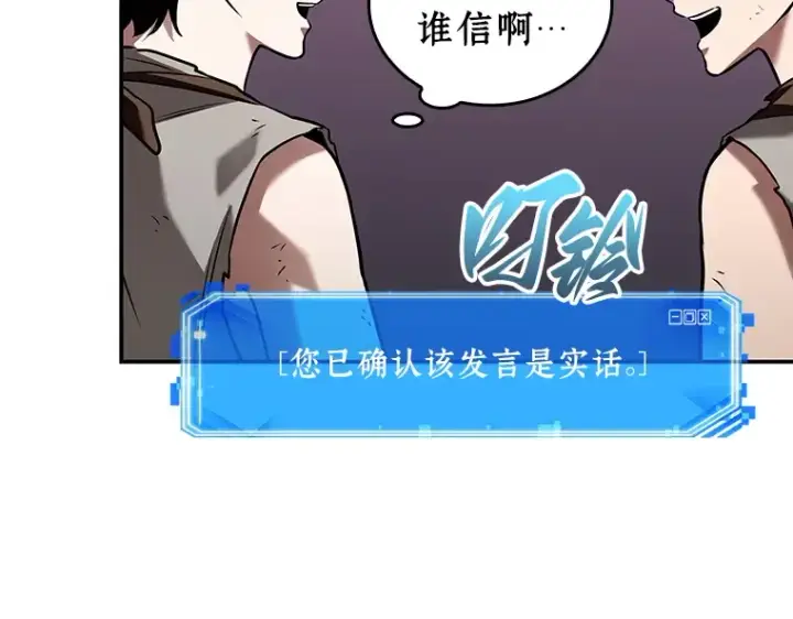 漫画《全知读者视角》113 三个约定（6）第35张图