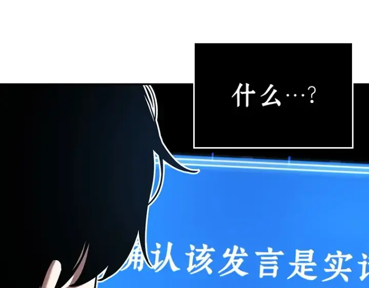 漫画《全知读者视角》113 三个约定（6）第36张图