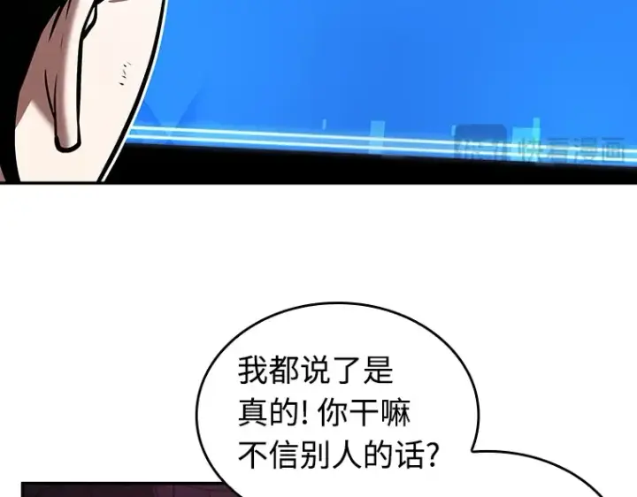 漫画《全知读者视角》113 三个约定（6）第37张图