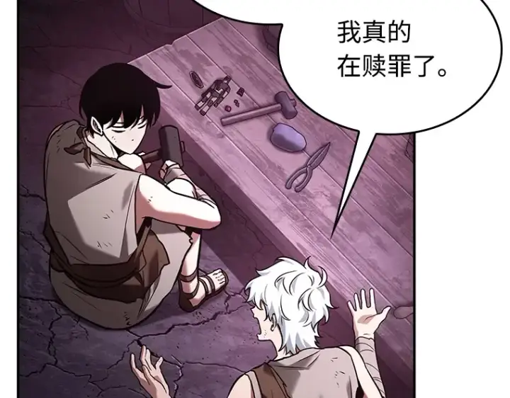 漫画《全知读者视角》113 三个约定（6）第38张图