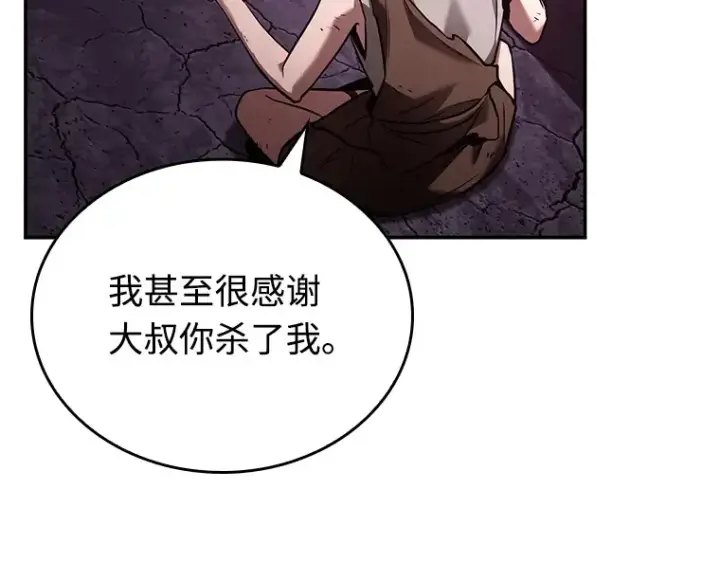 漫画《全知读者视角》113 三个约定（6）第39张图