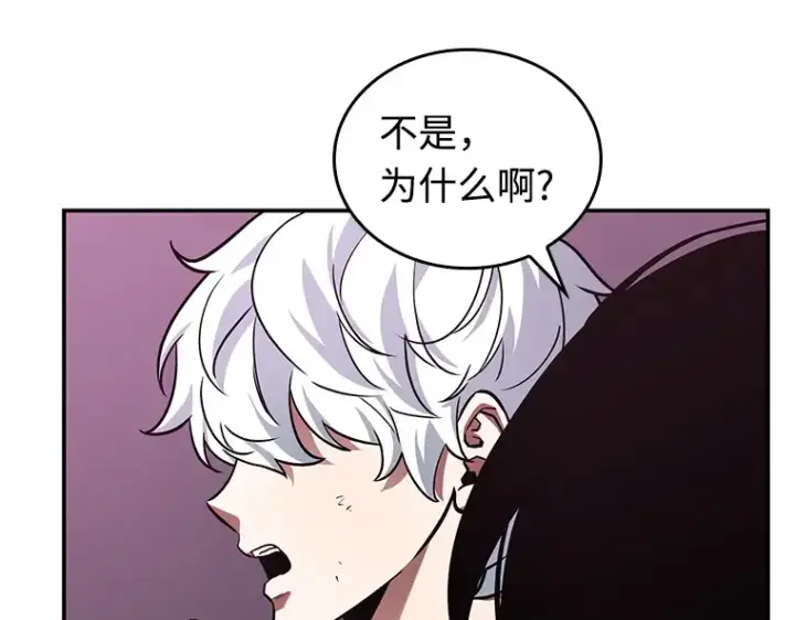 漫画《全知读者视角》113 三个约定（6）第41张图