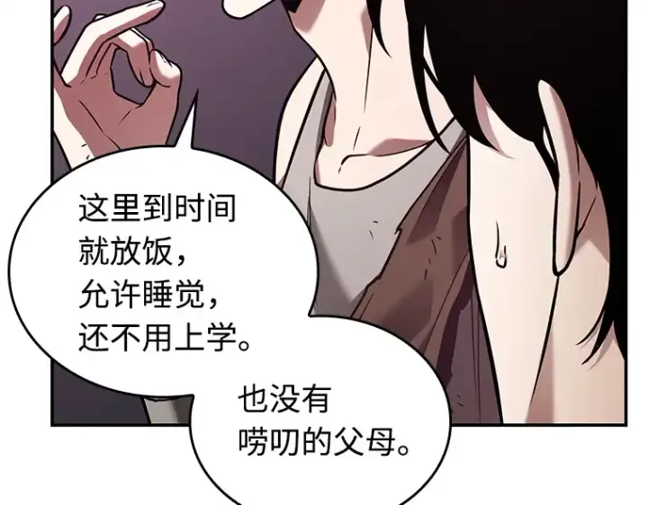 漫画《全知读者视角》113 三个约定（6）第42张图