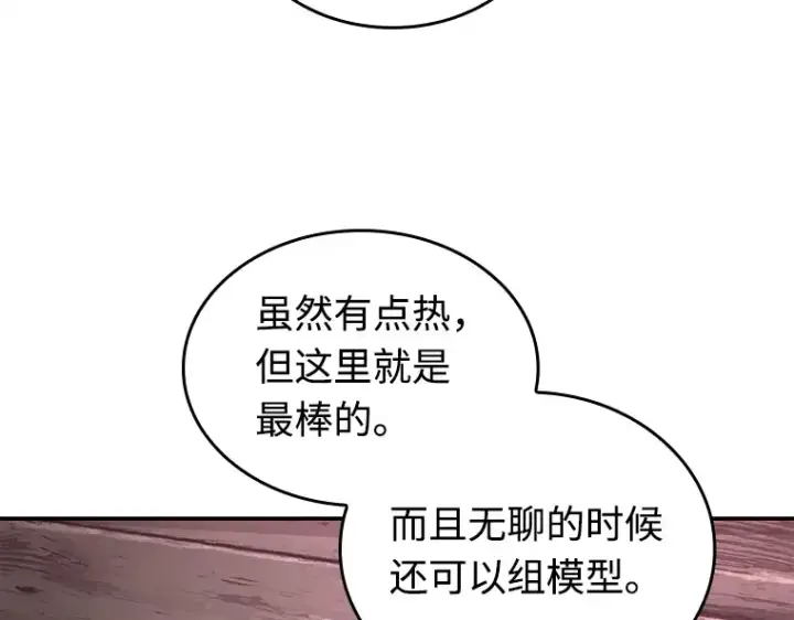 漫画《全知读者视角》113 三个约定（6）第43张图