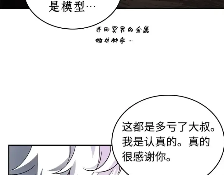 漫画《全知读者视角》113 三个约定（6）第45张图