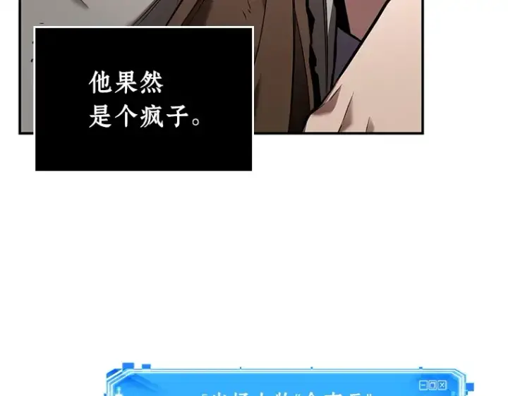 漫画《全知读者视角》113 三个约定（6）第47张图