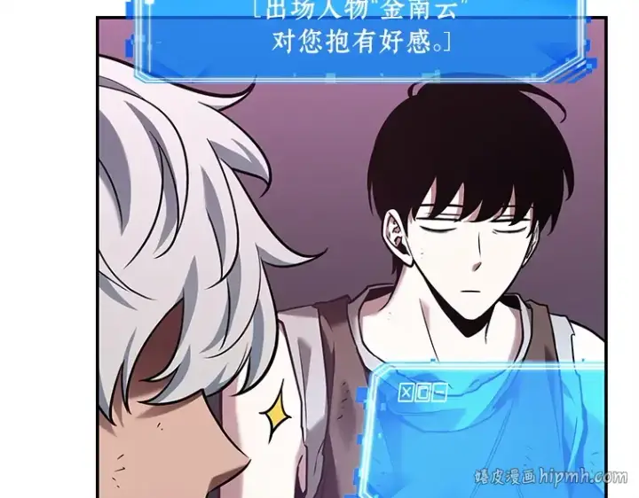 漫画《全知读者视角》113 三个约定（6）第48张图