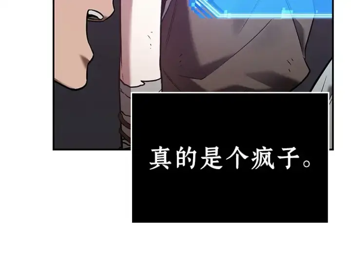 漫画《全知读者视角》113 三个约定（6）第49张图