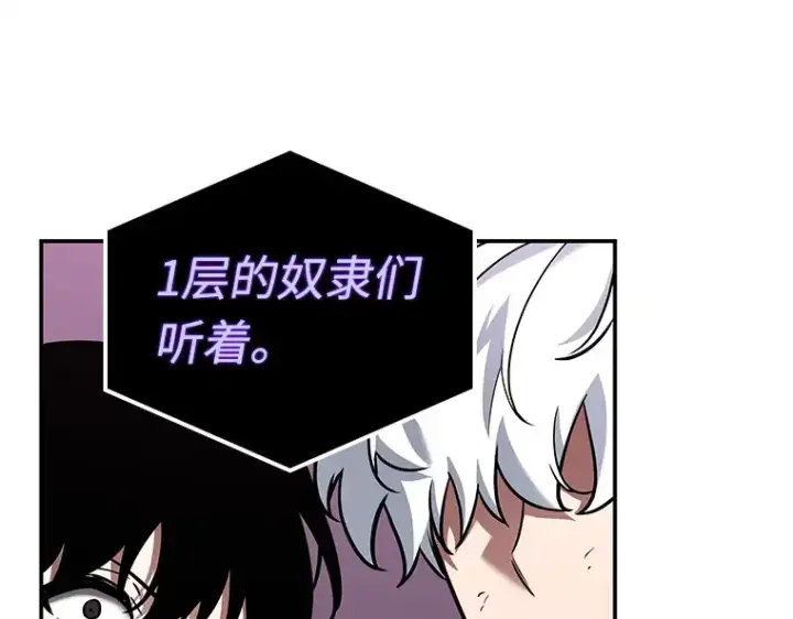 漫画《全知读者视角》113 三个约定（6）第51张图