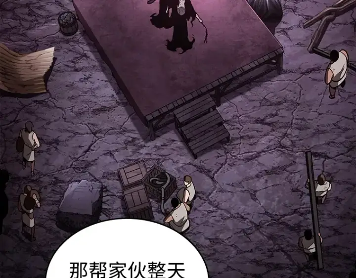漫画《全知读者视角》113 三个约定（6）第54张图