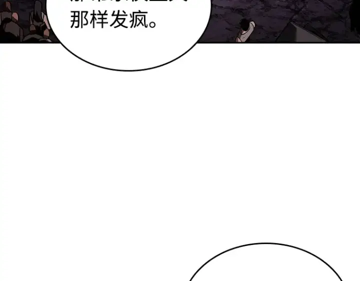 漫画《全知读者视角》113 三个约定（6）第55张图