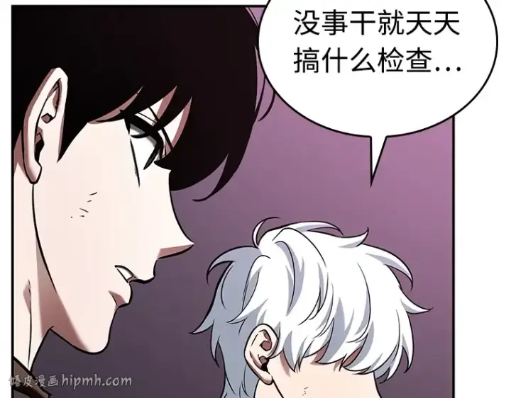 漫画《全知读者视角》113 三个约定（6）第56张图