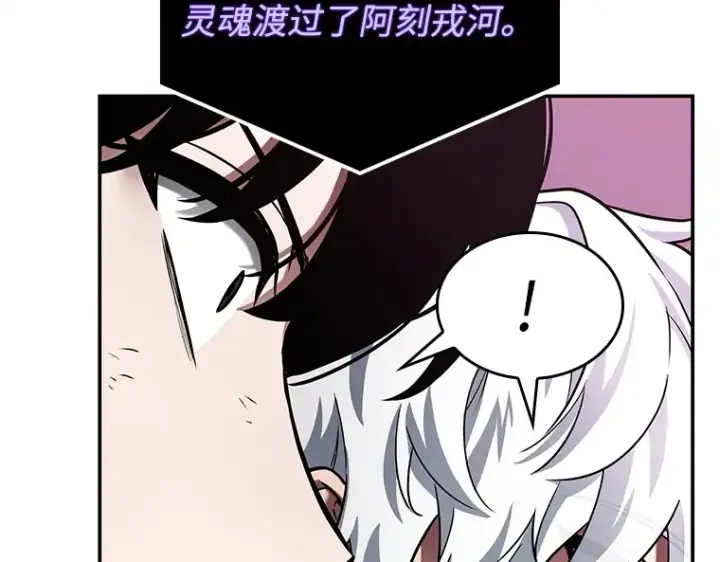 漫画《全知读者视角》113 三个约定（6）第58张图