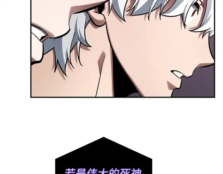 漫画《全知读者视角》113 三个约定（6）第59张图