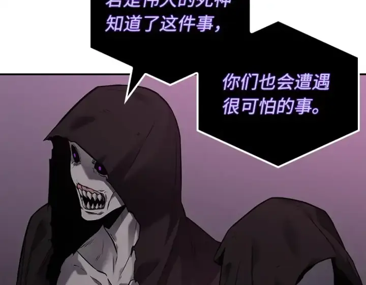 漫画《全知读者视角》113 三个约定（6）第60张图