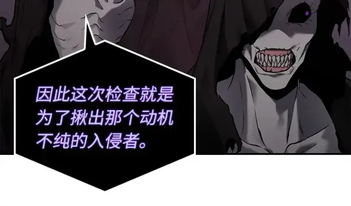 漫画《全知读者视角》113 三个约定（6）第61张图