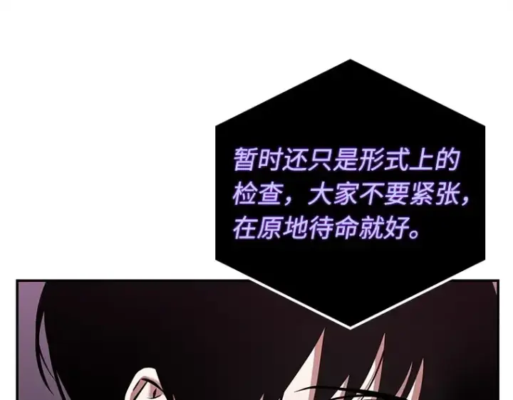 漫画《全知读者视角》113 三个约定（6）第62张图
