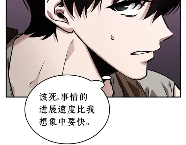 漫画《全知读者视角》113 三个约定（6）第63张图