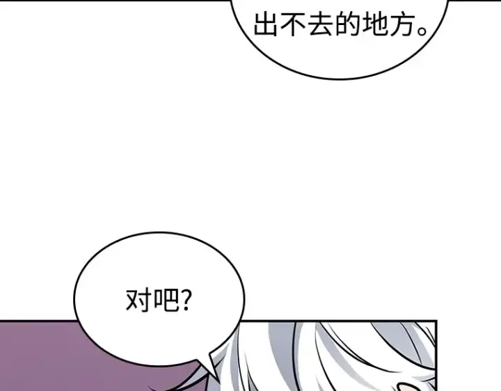 漫画《全知读者视角》113 三个约定（6）第66张图