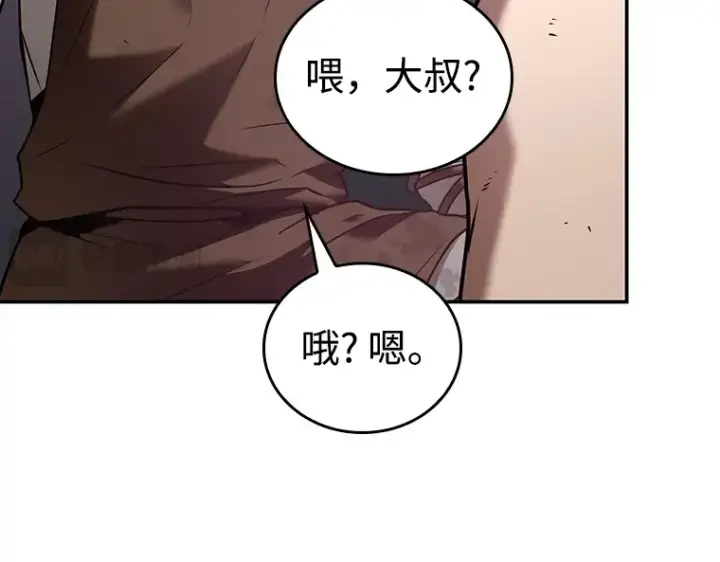 漫画《全知读者视角》113 三个约定（6）第68张图