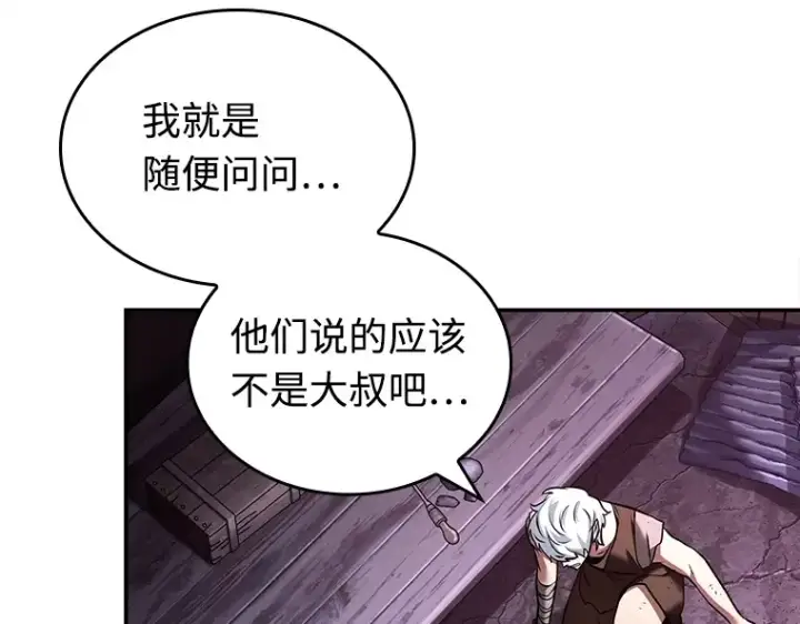 漫画《全知读者视角》113 三个约定（6）第69张图