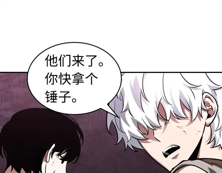 漫画《全知读者视角》113 三个约定（6）第7张图