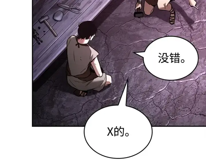 漫画《全知读者视角》113 三个约定（6）第70张图