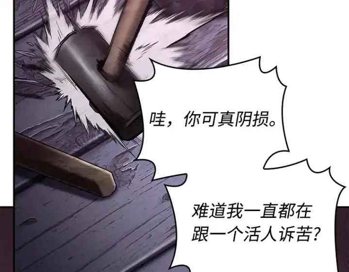 漫画《全知读者视角》113 三个约定（6）第73张图