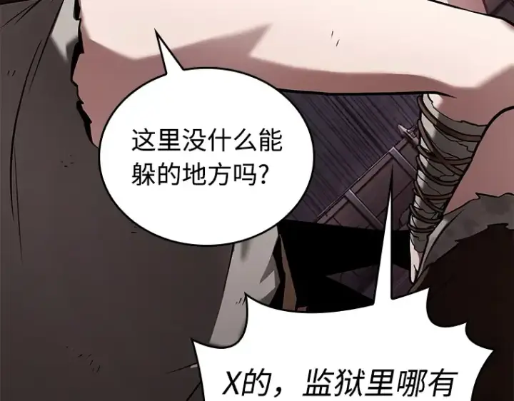 漫画《全知读者视角》113 三个约定（6）第75张图
