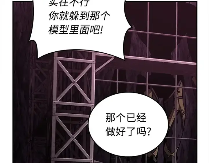 漫画《全知读者视角》113 三个约定（6）第77张图