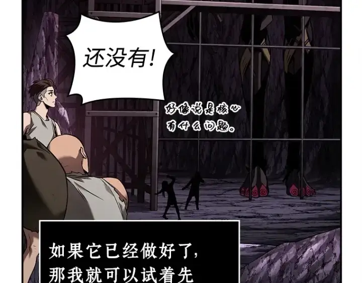 漫画《全知读者视角》113 三个约定（6）第78张图