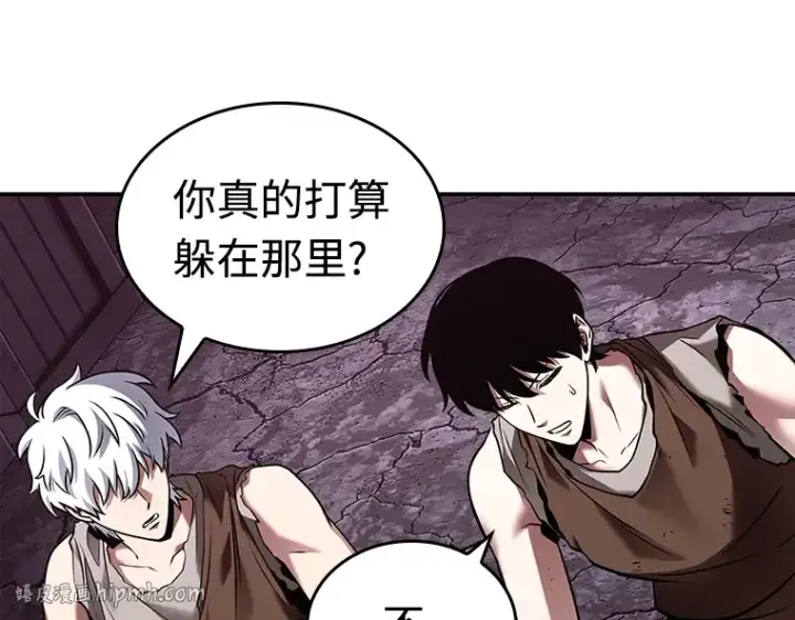 漫画《全知读者视角》113 三个约定（6）第80张图