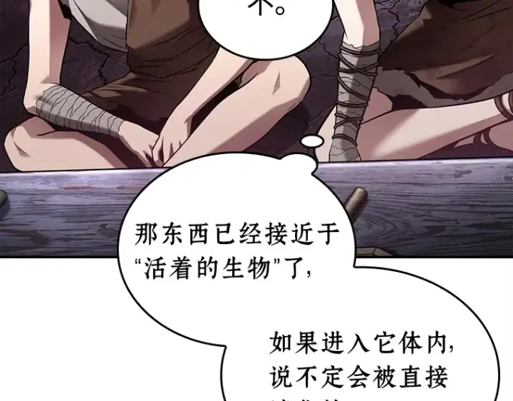 漫画《全知读者视角》113 三个约定（6）第81张图