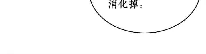 漫画《全知读者视角》113 三个约定（6）第82张图