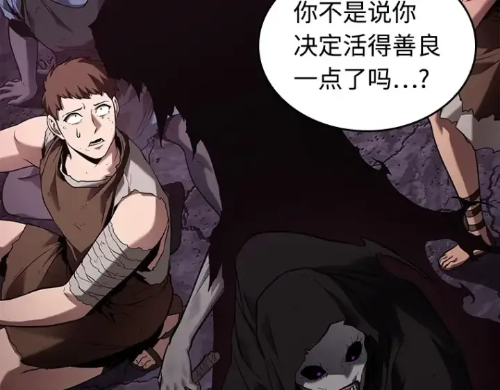漫画《全知读者视角》113 三个约定（6）第84张图