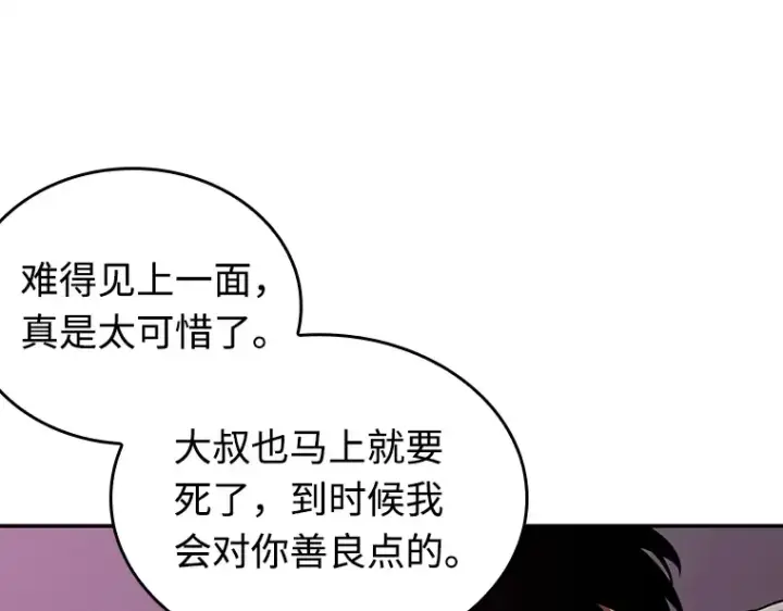 漫画《全知读者视角》113 三个约定（6）第86张图