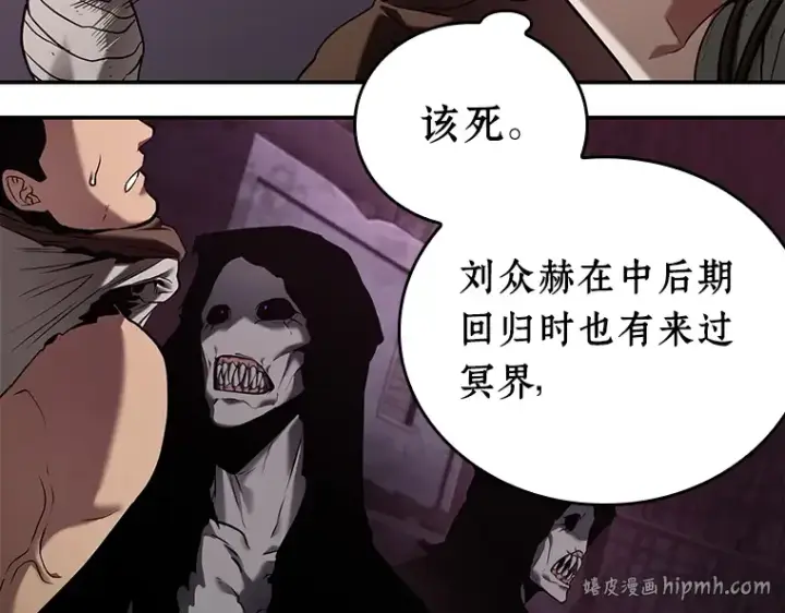 漫画《全知读者视角》113 三个约定（6）第88张图