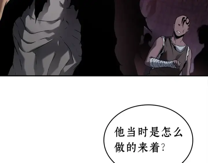 漫画《全知读者视角》113 三个约定（6）第89张图