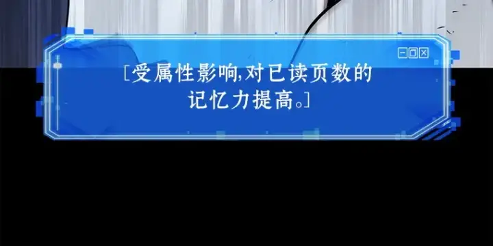 漫画《全知读者视角》113 三个约定（6）第91张图