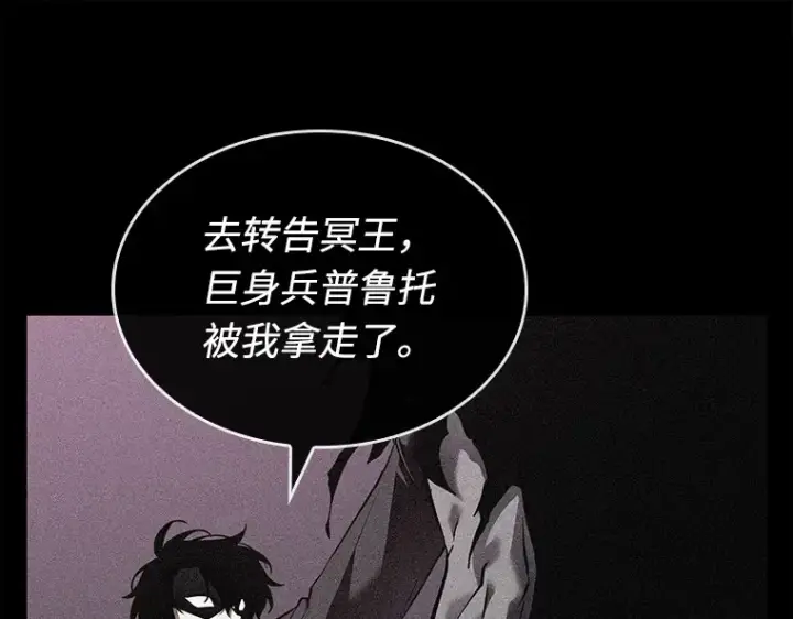 漫画《全知读者视角》113 三个约定（6）第92张图