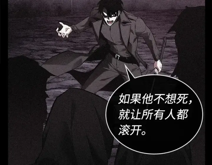 漫画《全知读者视角》113 三个约定（6）第94张图