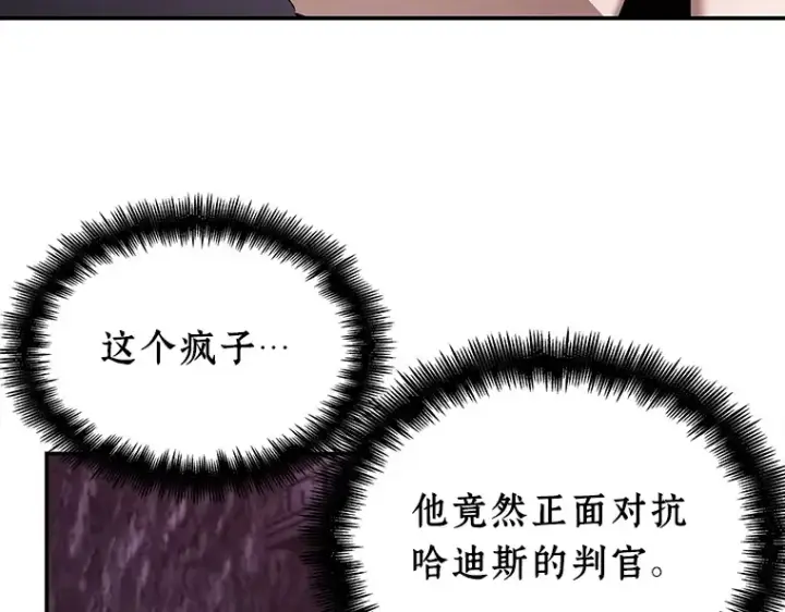 漫画《全知读者视角》113 三个约定（6）第97张图