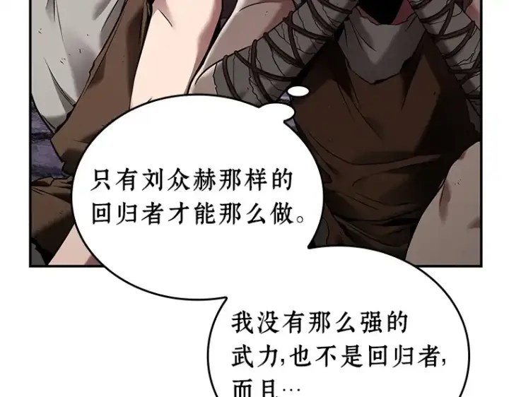 漫画《全知读者视角》113 三个约定（6）第99张图
