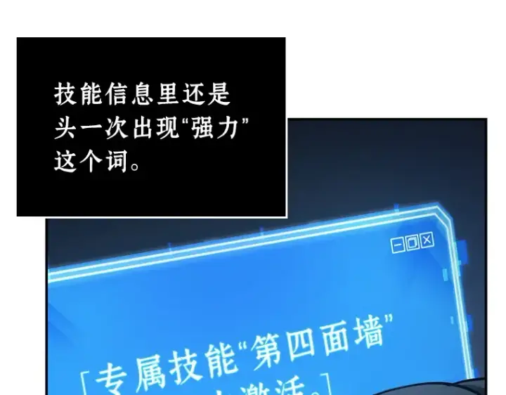 漫画《全知读者视角》114 三个约定（7）第100张图