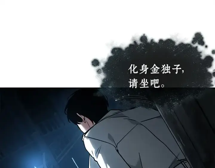 漫画《全知读者视角》114 三个约定（7）第103张图
