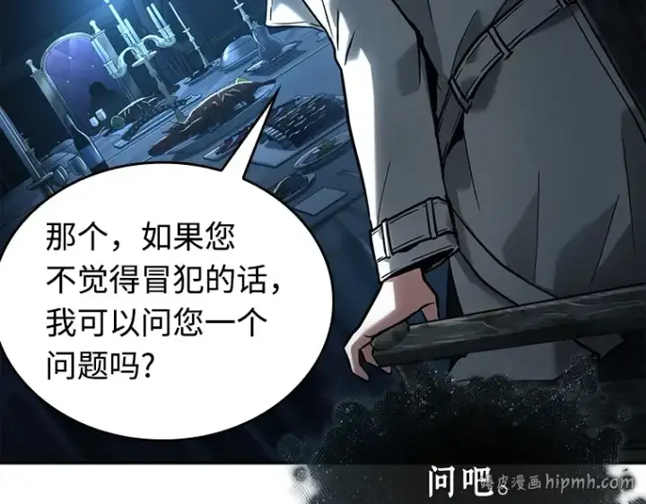 漫画《全知读者视角》114 三个约定（7）第104张图