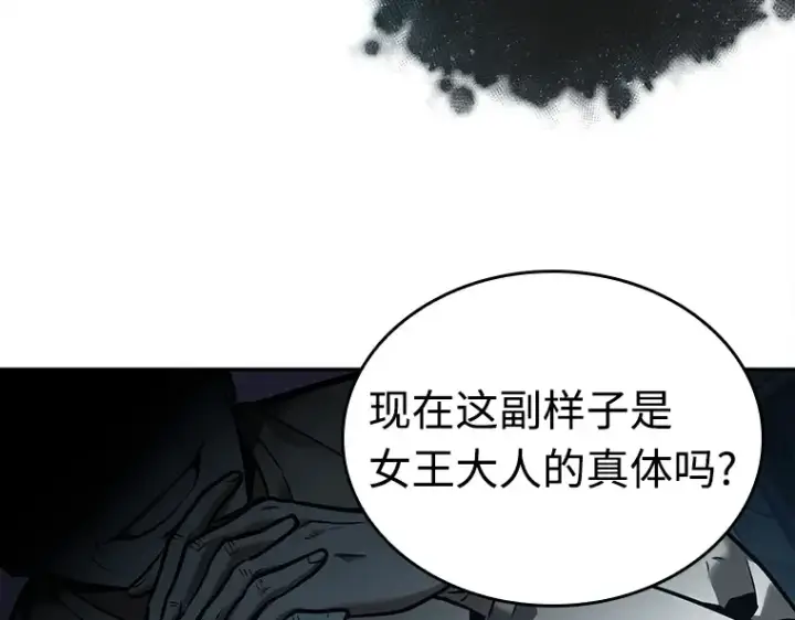 漫画《全知读者视角》114 三个约定（7）第105张图