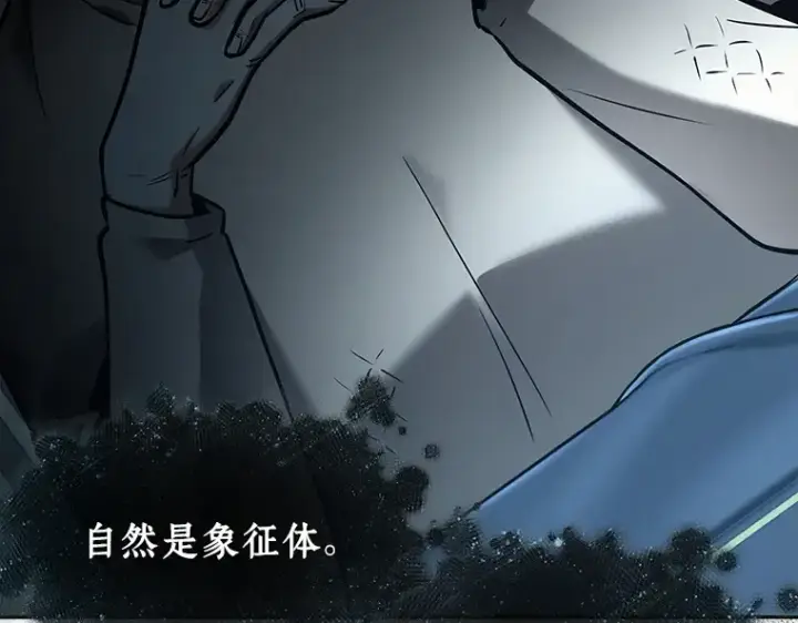 漫画《全知读者视角》114 三个约定（7）第106张图