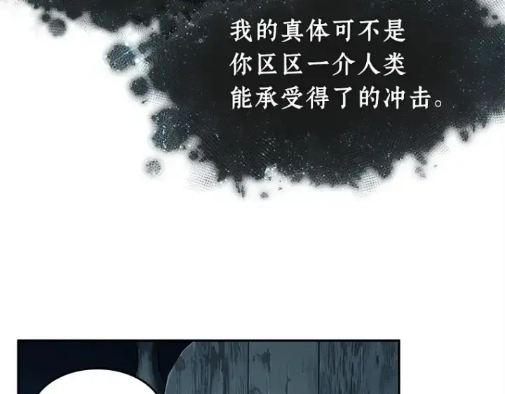 漫画《全知读者视角》114 三个约定（7）第107张图